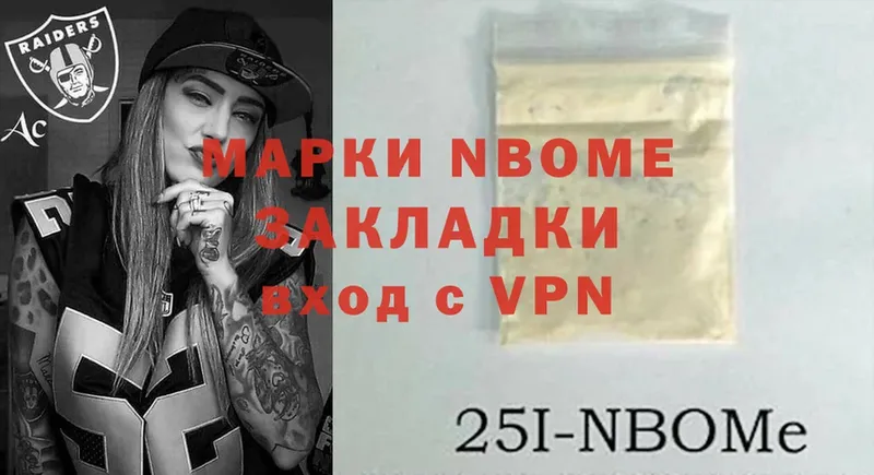 Марки N-bome 1,8мг  Сафоново 